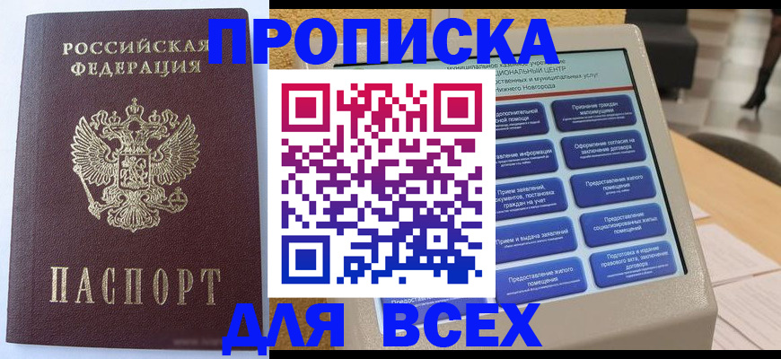 прописка иностранных граждан в Узловой