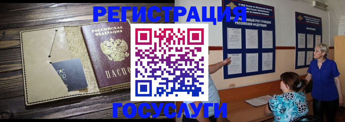 прописка для кредита в Узловой