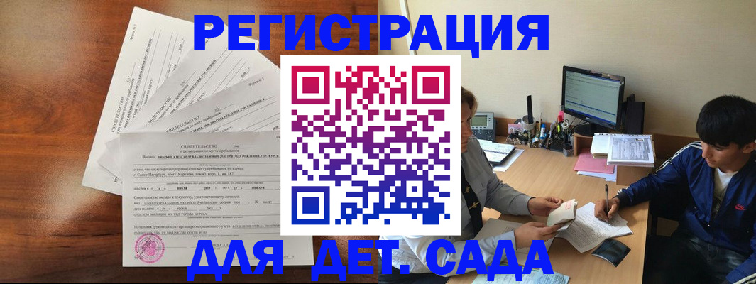 временная регистрация в Узловой