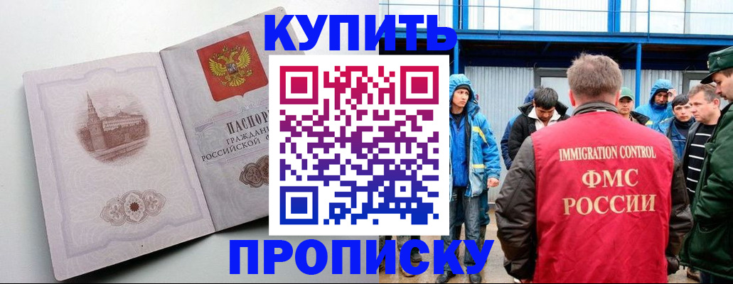 временная регистрация надежно в Узловой