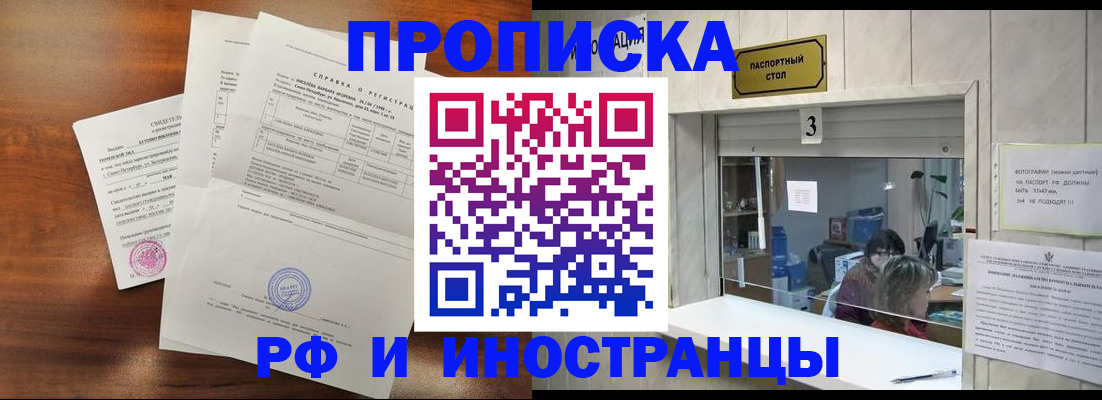 прописка для школы в Узловой
