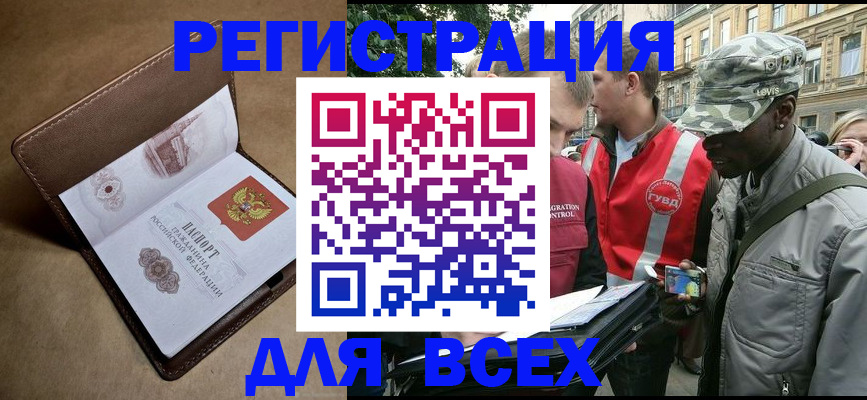 где прописаться в Узловой