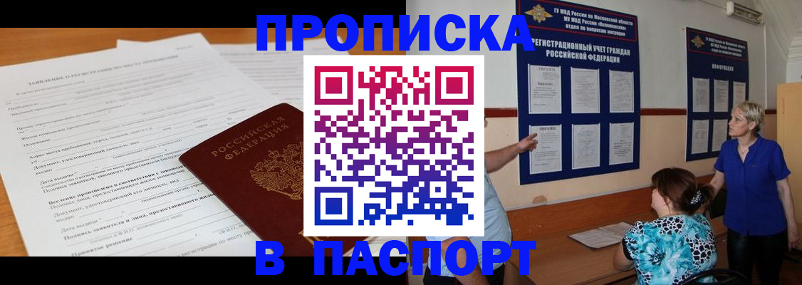 миграционный учет в Узловой