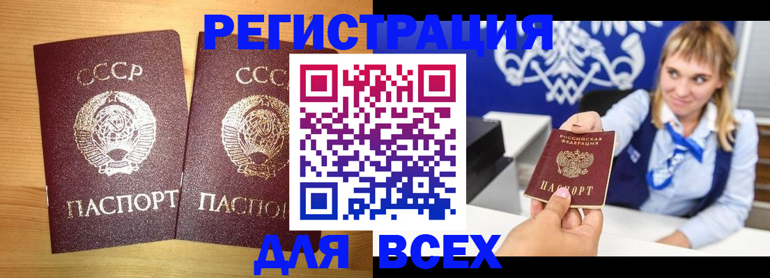 временная регистрация в квартире в Узловой