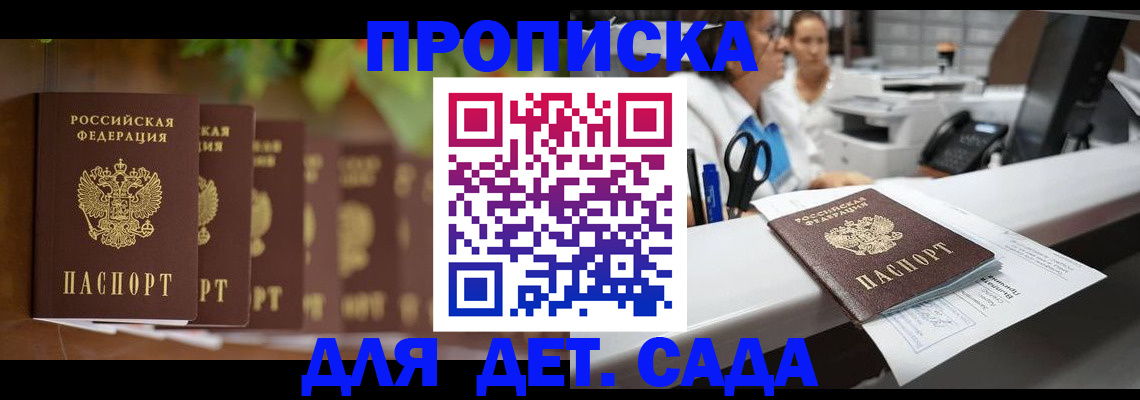 прописка для кредита в Узловой