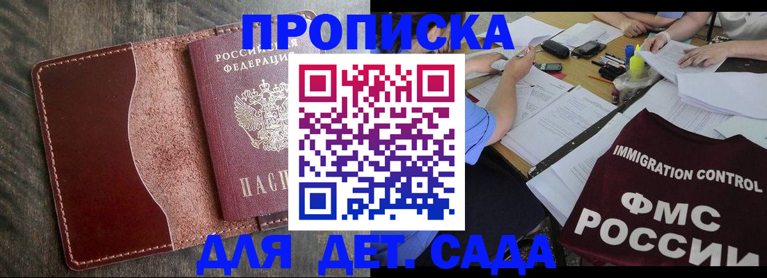 временная регистрация надежно в Узловой