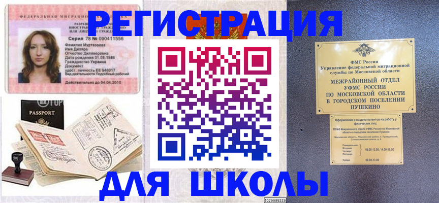 временная регистрация госуслуги в Узловой
